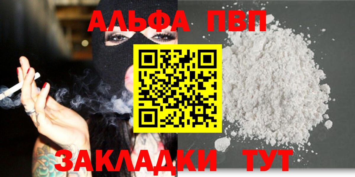 A-PVP СК  Вход с VPN  Альфа ПВП СК КРИС  Люберцы 