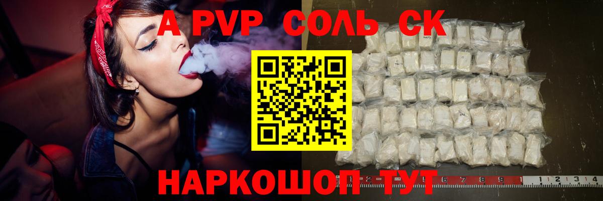 Альфа ПВП Crystall Люберцы