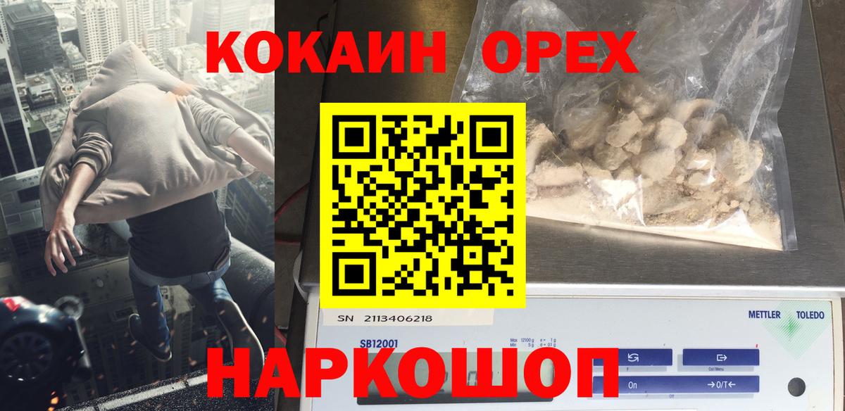 Кокаин 98% Люберцы