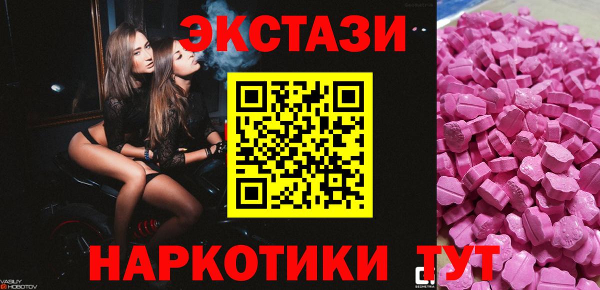 ЭКСТАЗИ VHQ  дарк нет телеграм  Ecstasy  Люберцы  Вход с VPN  Ecstasy mix  ОМГ ОМГ ссылка 
