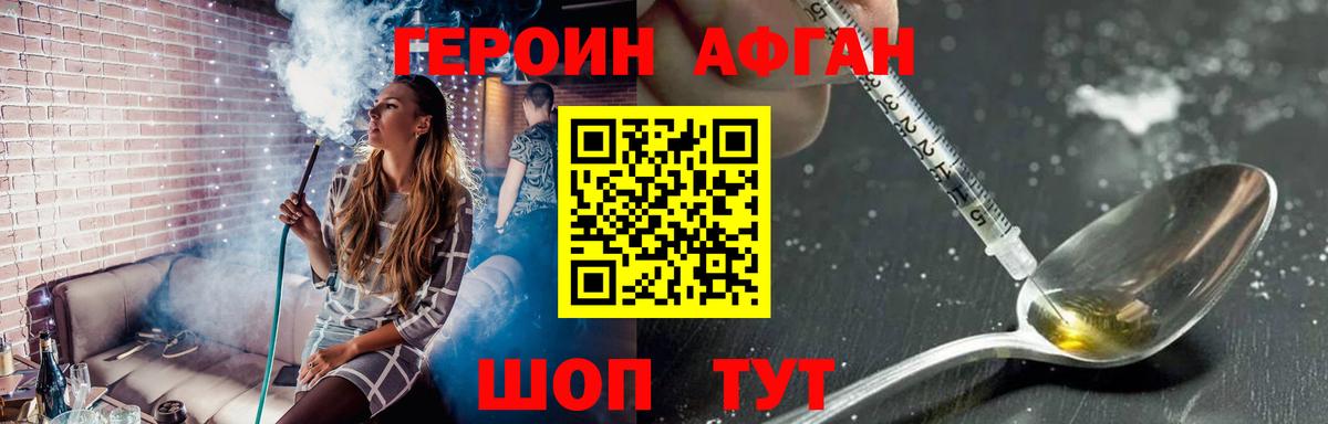 Героин  Вход с VPN  Люберцы  Героин VHQ 
