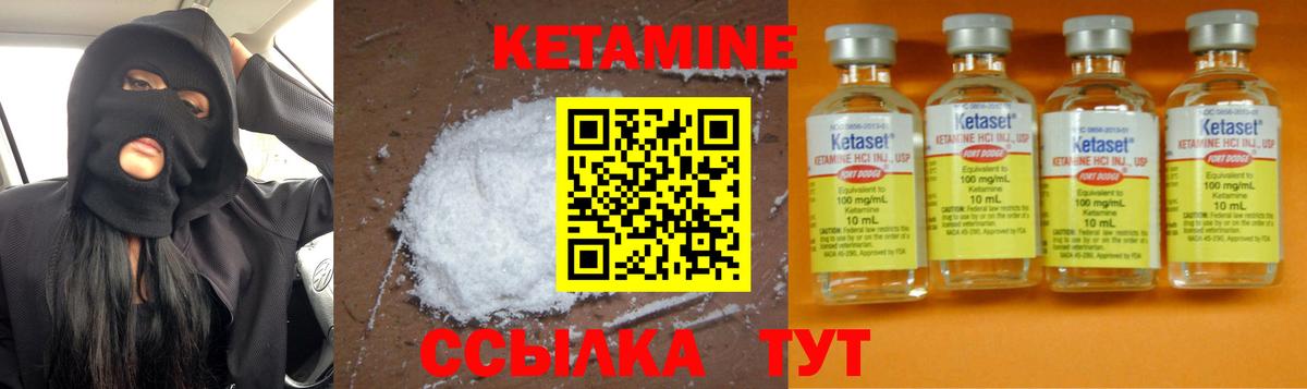 Кетамин ketamine  Вход с VPN  Люберцы 