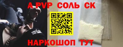а пвп мука Канаш