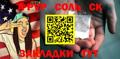 а пвп мука Канаш