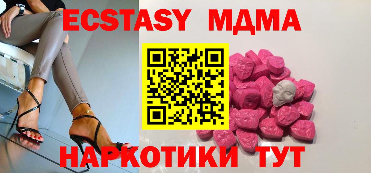 MDMA crystal  MDMA  Вход с VPN  Люберцы  МДМА crystal 