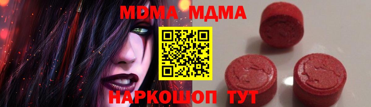 МДМА VHQ Люберцы