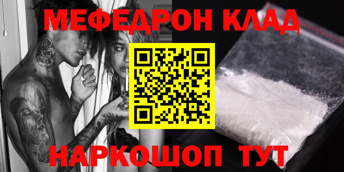 Меф мяу мяу мука Люберцы