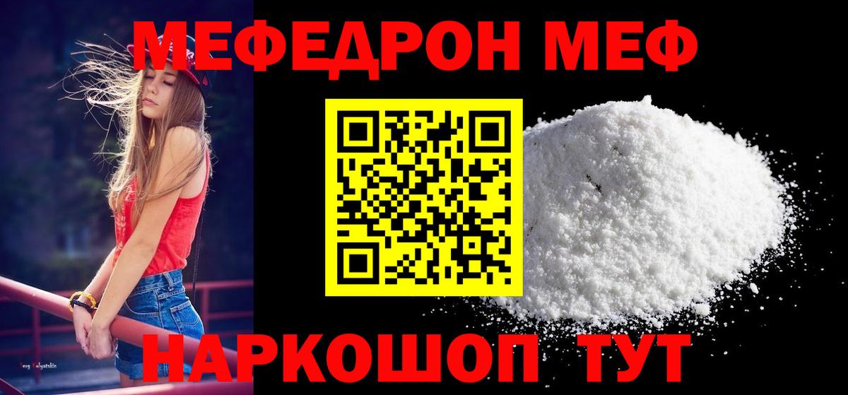 даркнет сайт  Меф VHQ  Вход с VPN  МЯУ-МЯУ  Люберцы  Мефедрон 4 MMC 