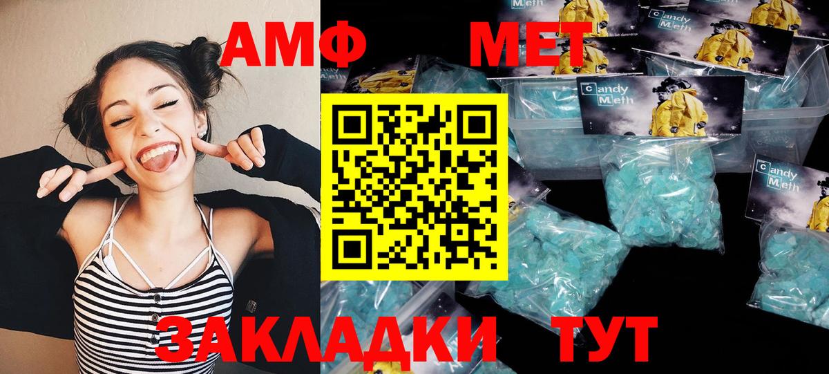 Метамфетамин кристалл Люберцы