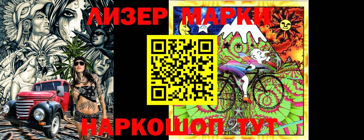 Марки NBOMe  Вход с VPN  Люберцы  Марки 25I-NBOMe 1500мкг 