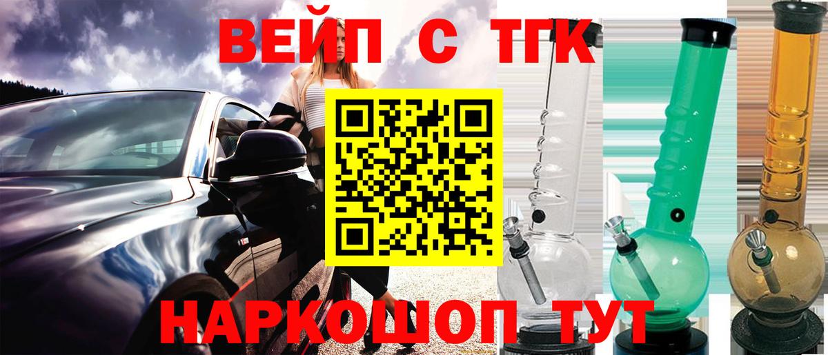 Дистиллят ТГК гашишное масло  Вход с VPN  ОМГ ОМГ зеркало  Люберцы 