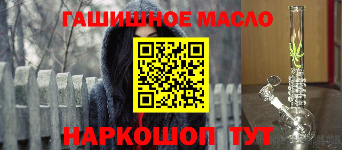 Дистиллят ТГК THC oil Люберцы